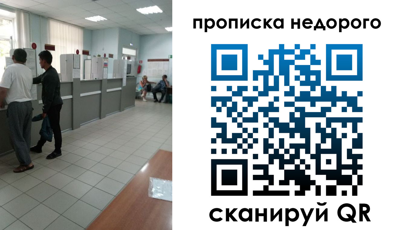 временная регистрация собственник в Харабали