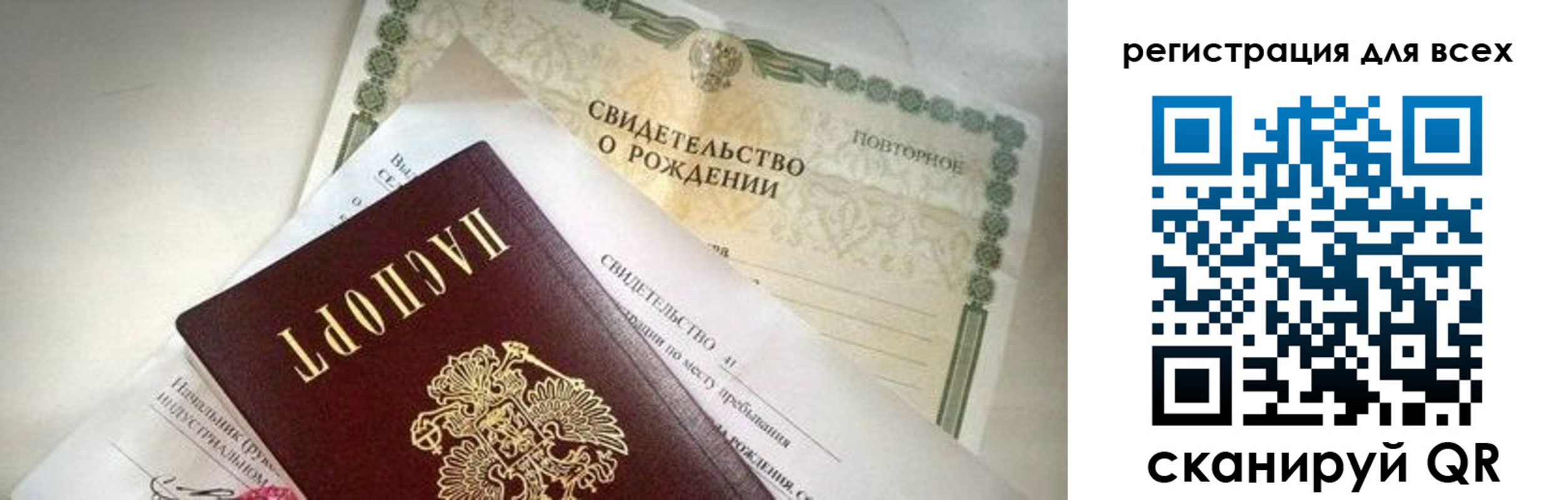 временная регистрация собственник в Харабали