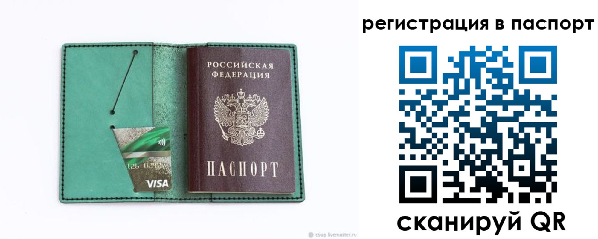 прописка для работы в Харабали