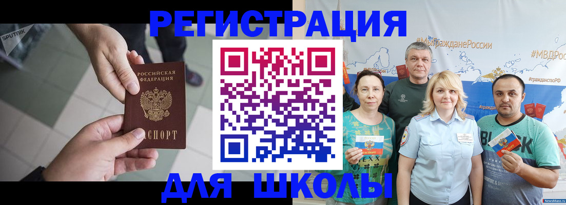 купить прописку в Харабали