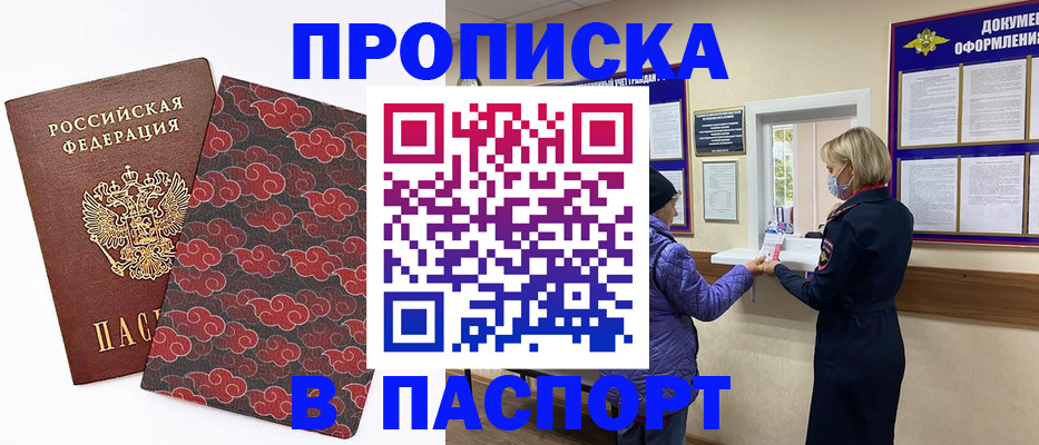 регистрация в Харабали