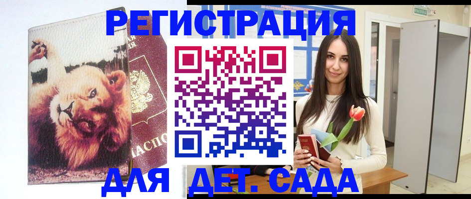 временная регистрация законно в Харабали