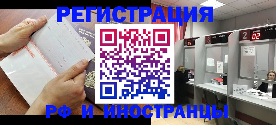 временная регистрация госуслуги в Харабали